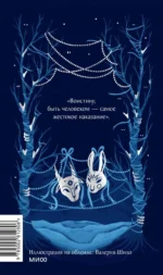 Мрачный Взвод. Двенадцать дней Коляды. Новая классика — изображение 2