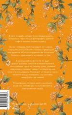 Чайная под солнцем Тосканы 16+ — изображение 2