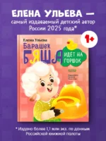 Барашек Бяша идет на горшок — изображение 2