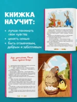 Мамины сказки для чтения перед сном — изображение 4