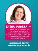 Мамины сказки для чтения перед сном — изображение 6