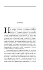 Цена вопроса. Том 2 — изображение 4