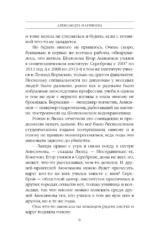 Цена вопроса. Том 2 — изображение 5