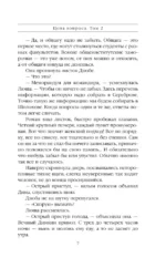 Цена вопроса. Том 2 — изображение 6