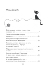 Загадка сбежавшего сейфа — изображение 3