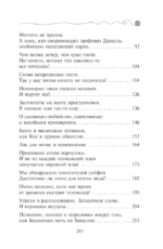 Загадка сбежавшего сейфа — изображение 4