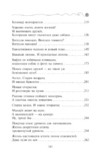 Уинстон, берегись! — изображение 4