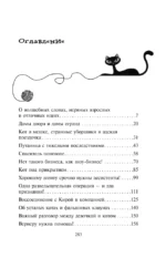 Сыщик на арене — изображение 3