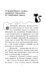 Сыщик на арене — изображение 5