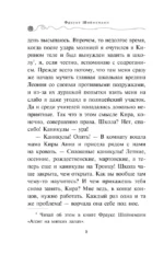 Сыщик на арене — изображение 6