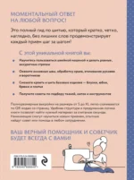 Шитье. Полный японский справочник. 21 базовая выкройка на размеры от S до XL, техники шитья и обработки деталей, советы от мастеров для получения идеального результата — изображение 3
