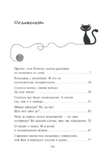 Агент на мягких лапах — изображение 3