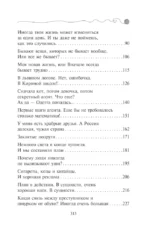 Агент на мягких лапах — изображение 4