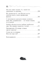 Агент на мягких лапах — изображение 5