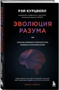 Эволюция разума — Этнография и антропология