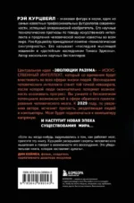 Эволюция разума — изображение 3