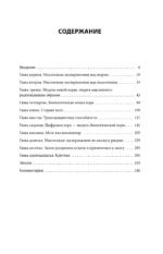 Эволюция разума — изображение 4