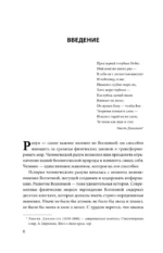 Эволюция разума — изображение 5