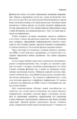 Эволюция разума — изображение 6