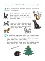 Английский язык: для детей 5-6 лет. Часть 2 — изображение 6