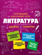 Литература. Вячеслав Титов, Татьяна Маланка