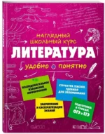 Литература — изображение 2