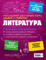 Литература — изображение 3