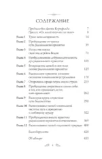 Радикальное принятие. Как исцелить психологическую травму и посмотреть на свою жизнь взглядом Будды — изображение 5