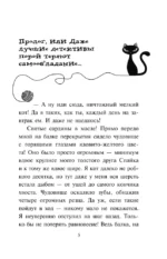 Спасти Одетту — изображение 5