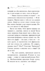 Спасти Одетту — изображение 6