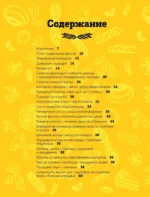 ПроСТО кухня с Александром Бельковичем — изображение 5