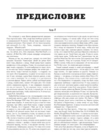 Энциклопедия рэпа. Год за годом. Самые важные треки c 1979 года: обсуждение и подробный разбор — изображение 6