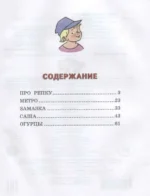 Рассказы — изображение 2