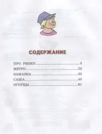Рассказы — Детская художественная литература