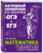 Математика — изображение 2