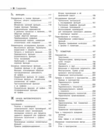 Математика — изображение 5