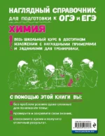 Химия — изображение 2