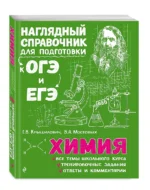 Химия — изображение 3