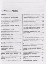 Химия — изображение 4