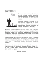 Биология — изображение 5