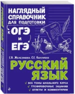 Русский язык — изображение 2