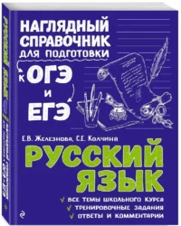 Русский язык — Русский язык