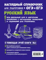 Русский язык — изображение 3