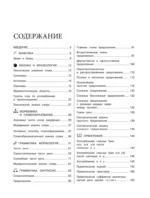 Русский язык — изображение 4