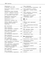 Русский язык — изображение 5