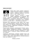 Русский язык — изображение 6