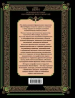 Всеобщая история географических открытий — изображение 3