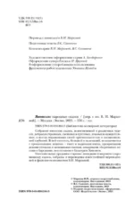 Японские народные сказки — изображение 5