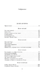Японские народные сказки — изображение 6