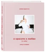 О красоте и любви к себе. Уход за кожей — изображение 2